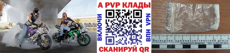 A-PVP мука  Качканар 