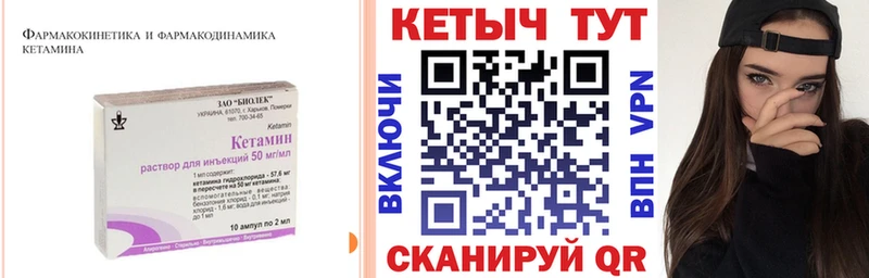 МЕГА вход  Качканар  Кетамин ketamine 