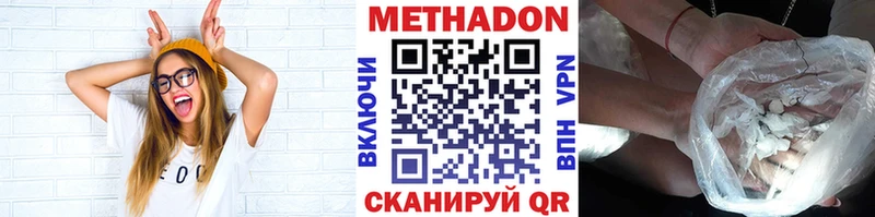 Метадон VHQ Качканар